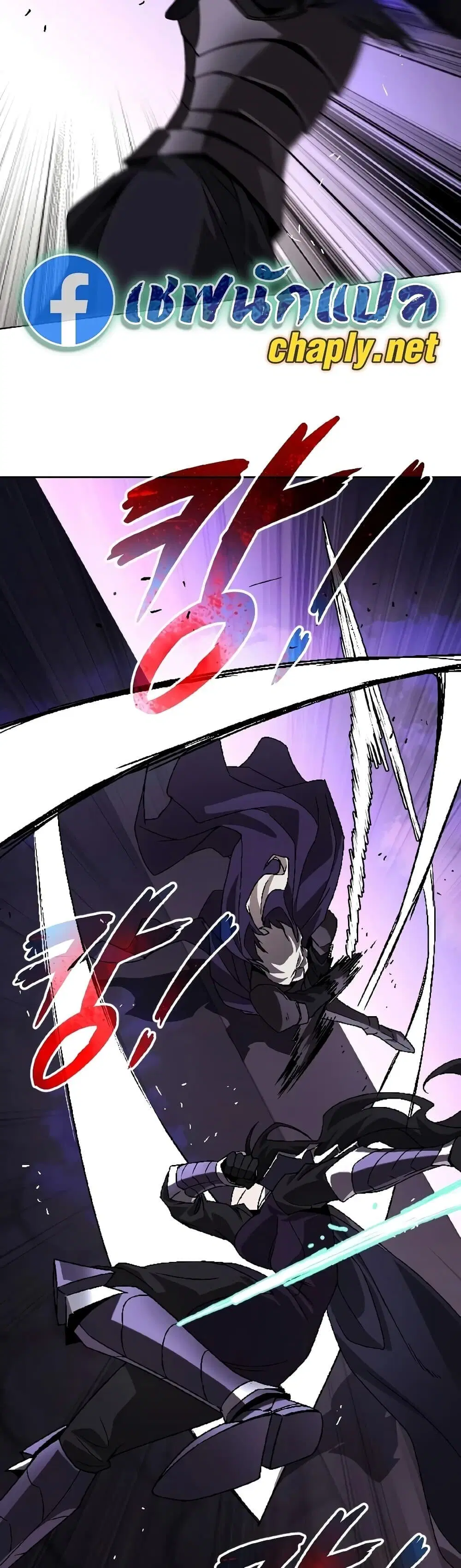 The Lazy Lord Masters the Sword ตอนที่ 153 หน้า 47