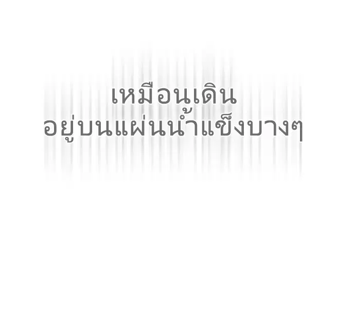 Superhuman Era ตอนที่ 74 หน้า 17
