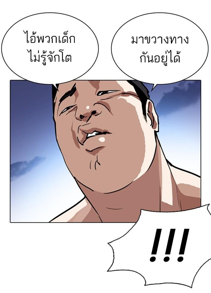 Lookism ตอนที่ 279 หน้า 64