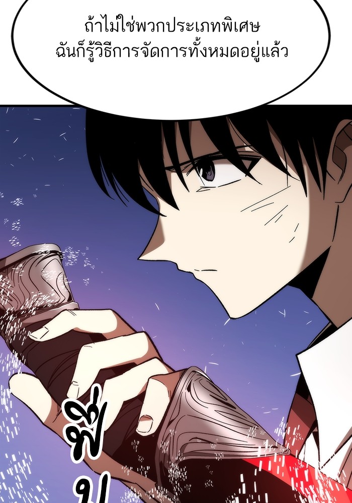 Ultra Alter แอ็กรองสตรองโคตร ตอนที่ 72 หน้า 156
