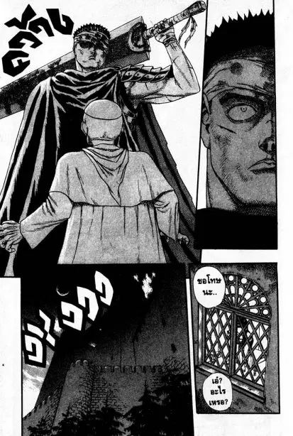 Berserk ตอนที่ 5 หน้า 56