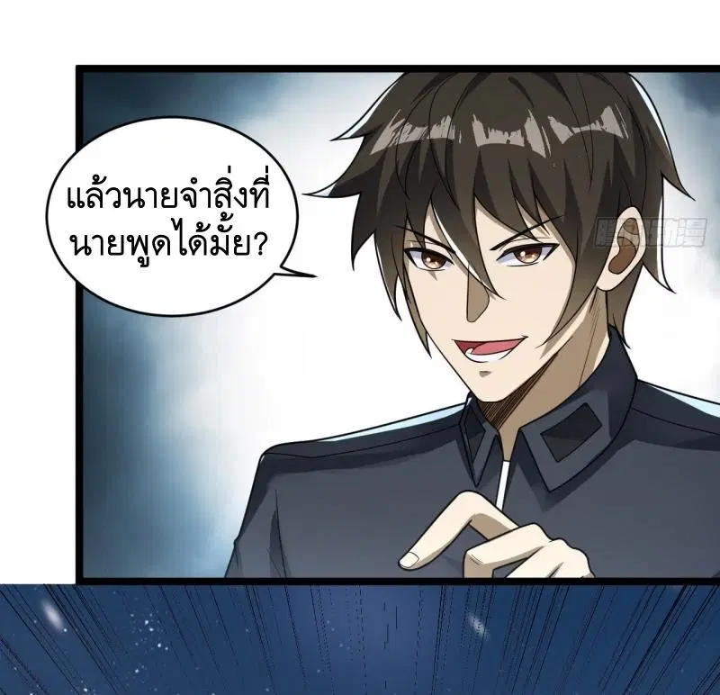 The First Order ตอนที่ 240 หน้า 5