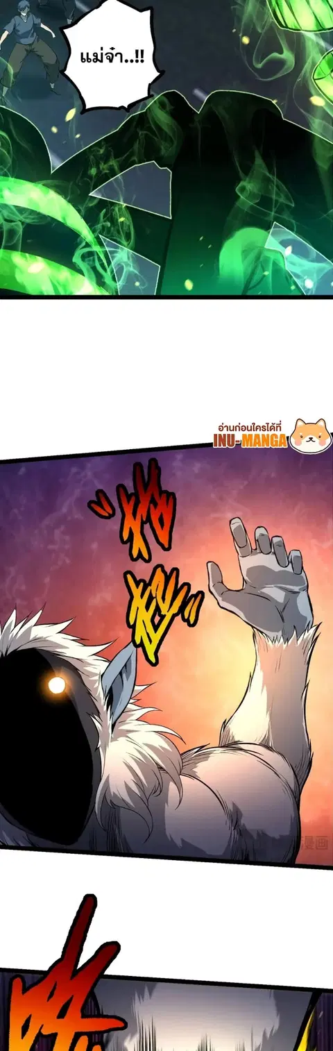 Evolution Begins With A Big Tree ตอนที่ 125 หน้า 7