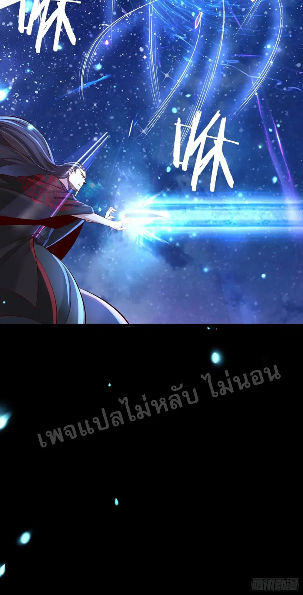 My Harem is All Female Students ตอนที่ 9 หน้า 29