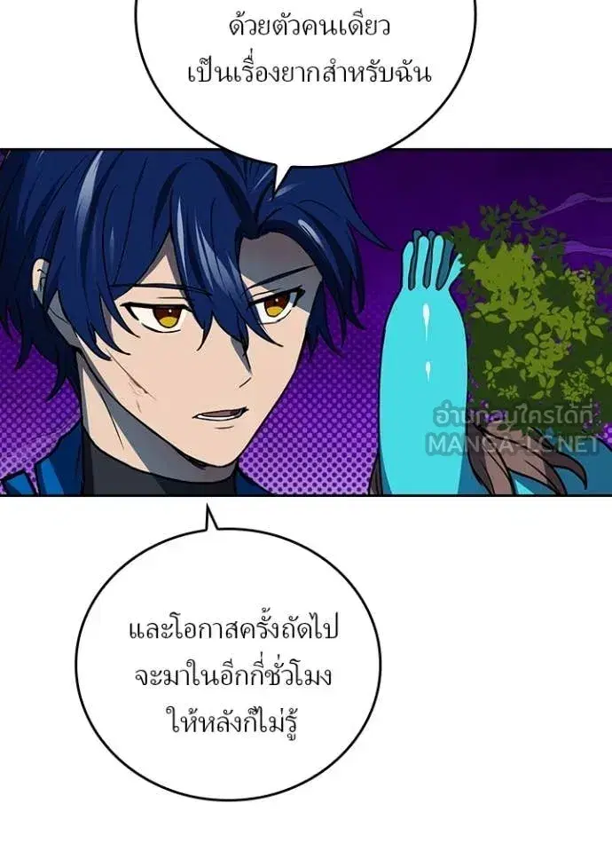 Hidden Class Gravity User เป้าหมายครั้งที่ 2 ต้องเป็นสุดยอดผู้แข็งแกร่งด้วยคลาสลับ ตอนที่ 74 หน้า 90