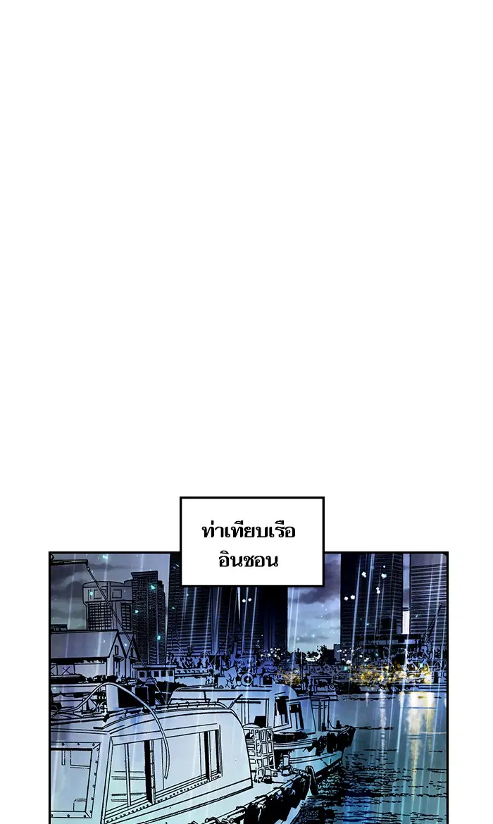 Return to Player ตอนที่ 49 หน้า 27