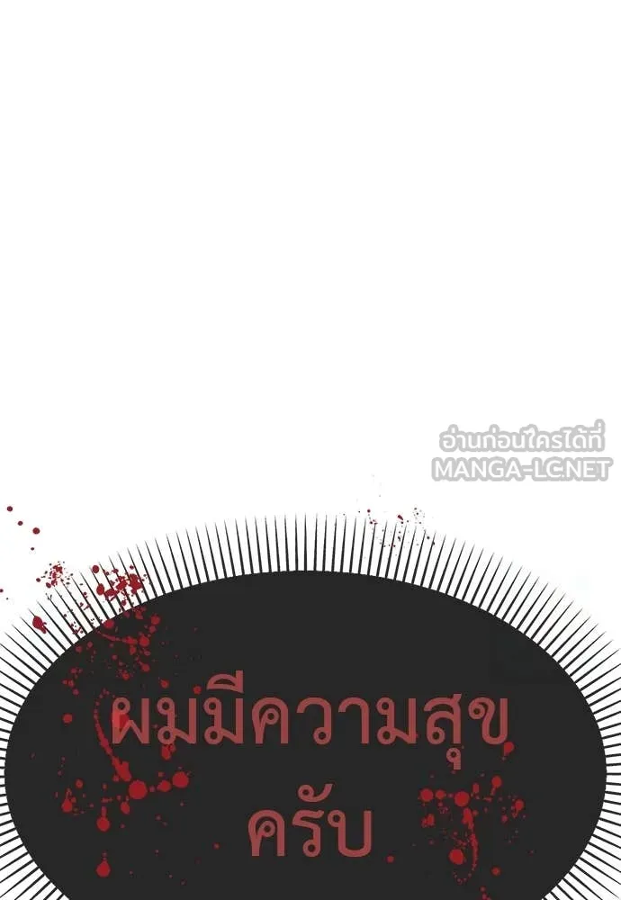 Reincarnation Path of The Underworld King ยอมรา ผู้พิพากษาจากนรก ตอนที่ 86 หน้า 126