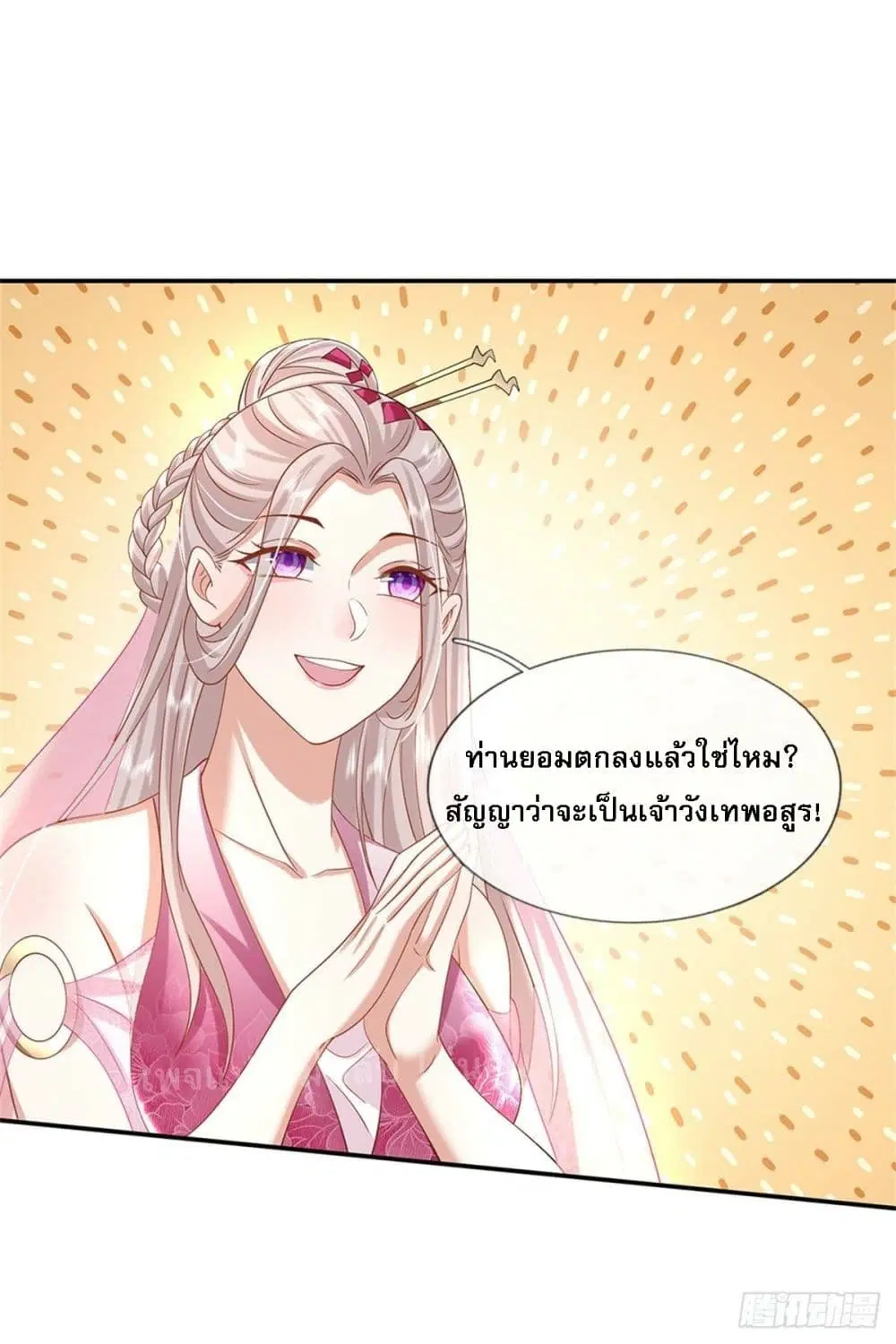 Royal God of War, Rising Dragon ตอนที่ 170 หน้า 10