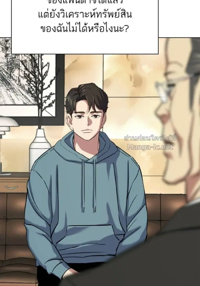 Reborn Rich ตอนที่ 183 หน้า 106