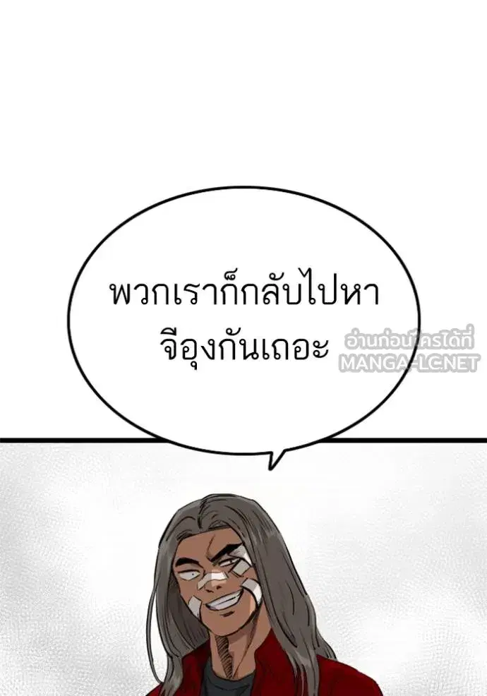 Bad Guy ตอนที่ 232 หน้า 6