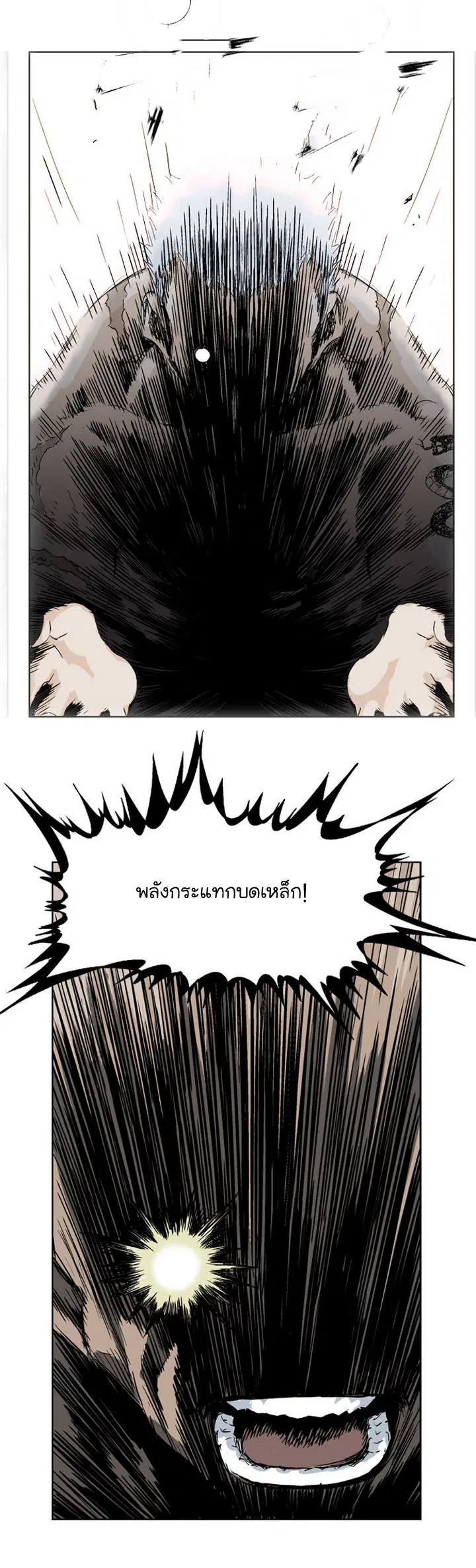 Gosu ตอนที่ 30 หน้า 30
