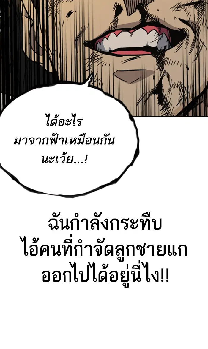Study Group ตอนที่ 147 หน้า 105