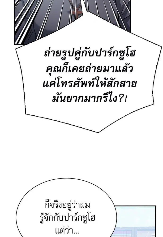 Seoul Station Druid ตอนที่ 150 หน้า 125