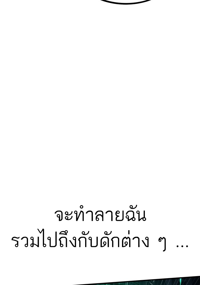 Ultra Alter แอ็กรองสตรองโคตร ตอนที่ 103 หน้า 116