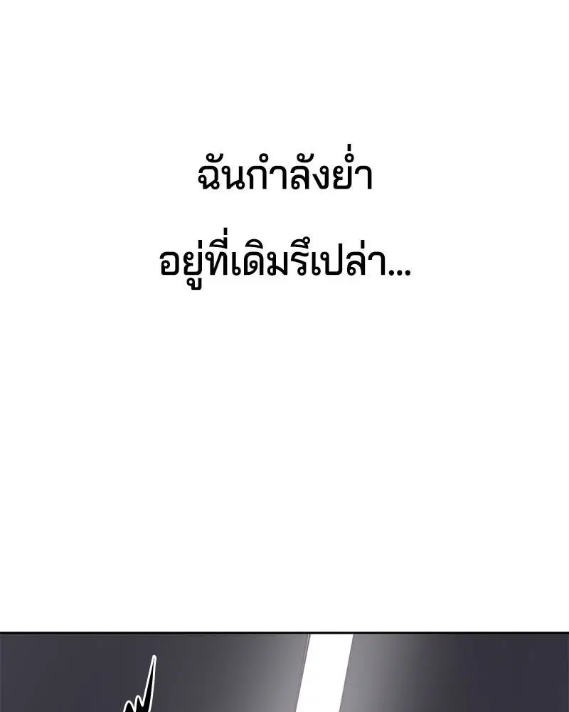 The Boy of Death ตอนที่ 105 หน้า 151