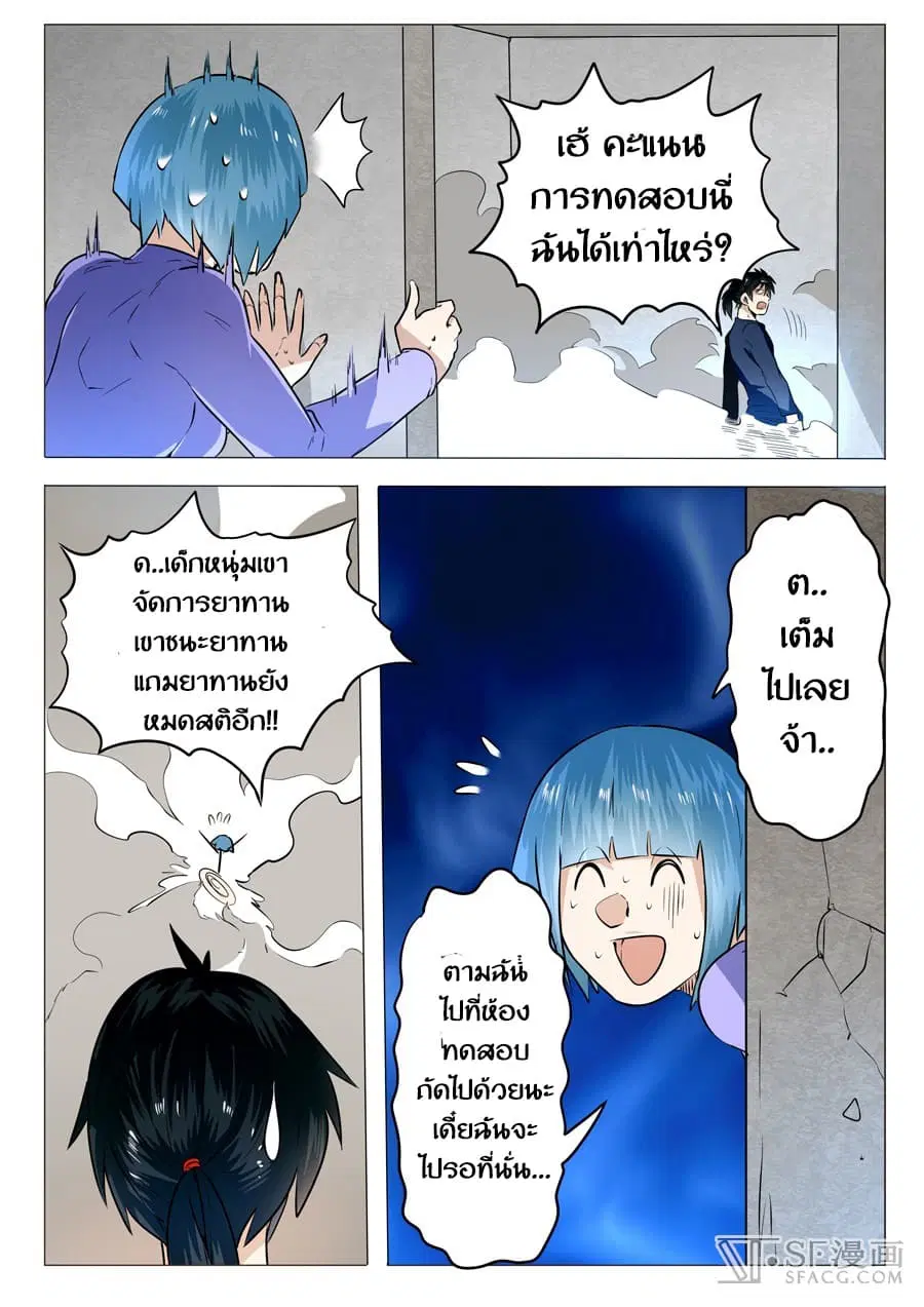 Hero? I Quit A Long Time Ago ตอนที่ 5 หน้า 13