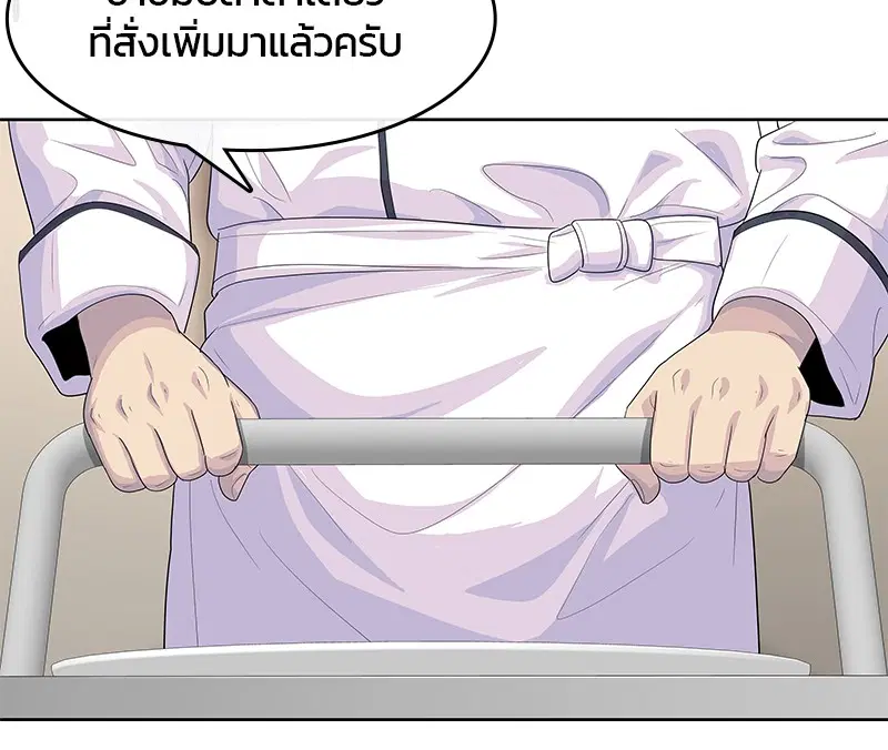 Kitchen Soldier ตอนที่ 154 หน้า 57