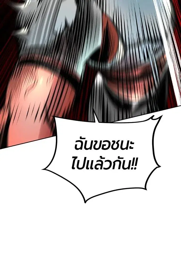 Jungle Juice ตอนที่ 137 หน้า 31