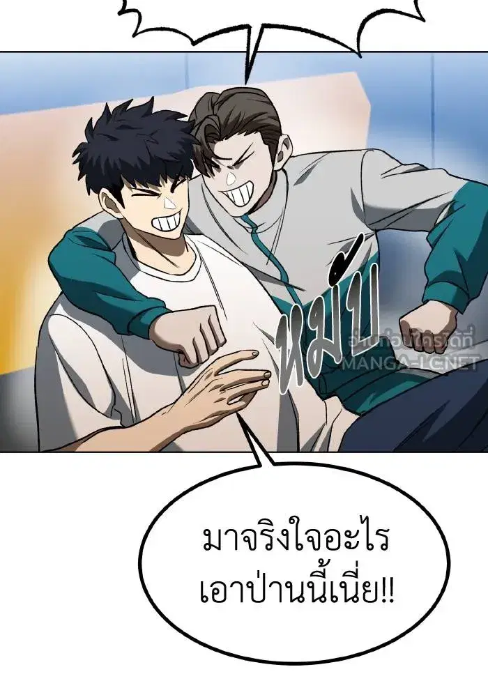 King of the Octagon ตอนที่ 85 หน้า 57