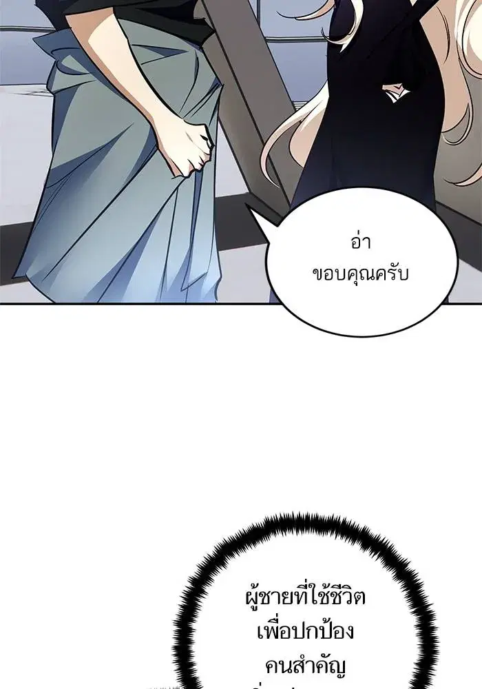 Return to Player ตอนที่ 155 หน้า 70