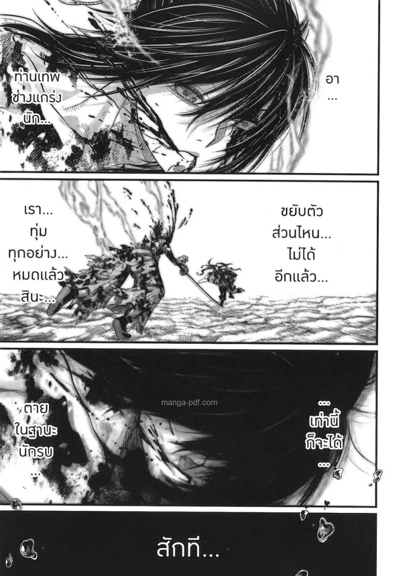 Record of Ragnarok มหาศึกคนชนเทพ ตอนที่ 95 หน้า 49