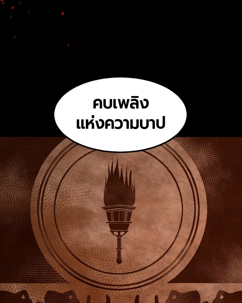 HERO KILLER ตอนที่ 51 หน้า 124