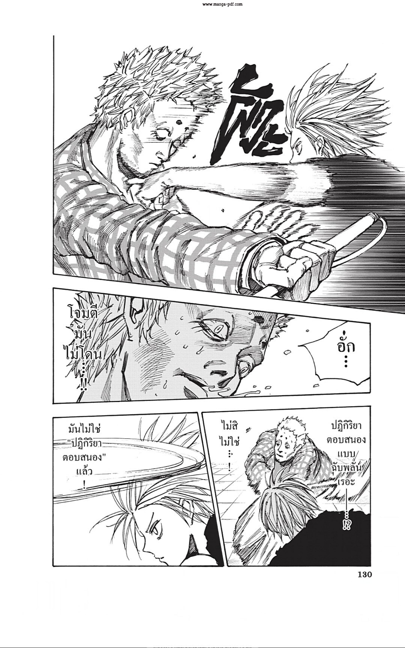 Sakamoto Days ตอนที่ 41 หน้า 2