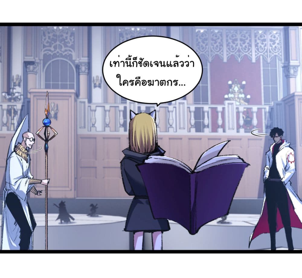 Moon Slayer (I’m The Boss in Magic Moon) ตอนที่ 40 หน้า 2