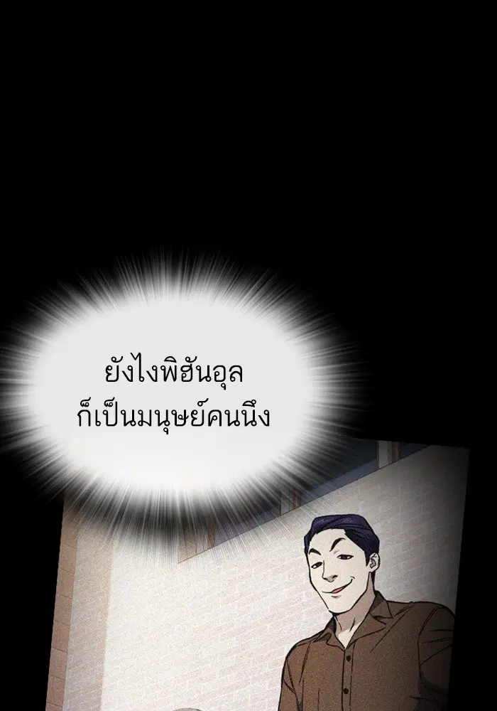 Study Group ตอนที่ 203 หน้า 43