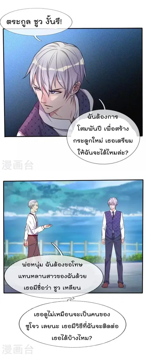 I’m the Great Immortal ตอนที่ 1 หน้า 29