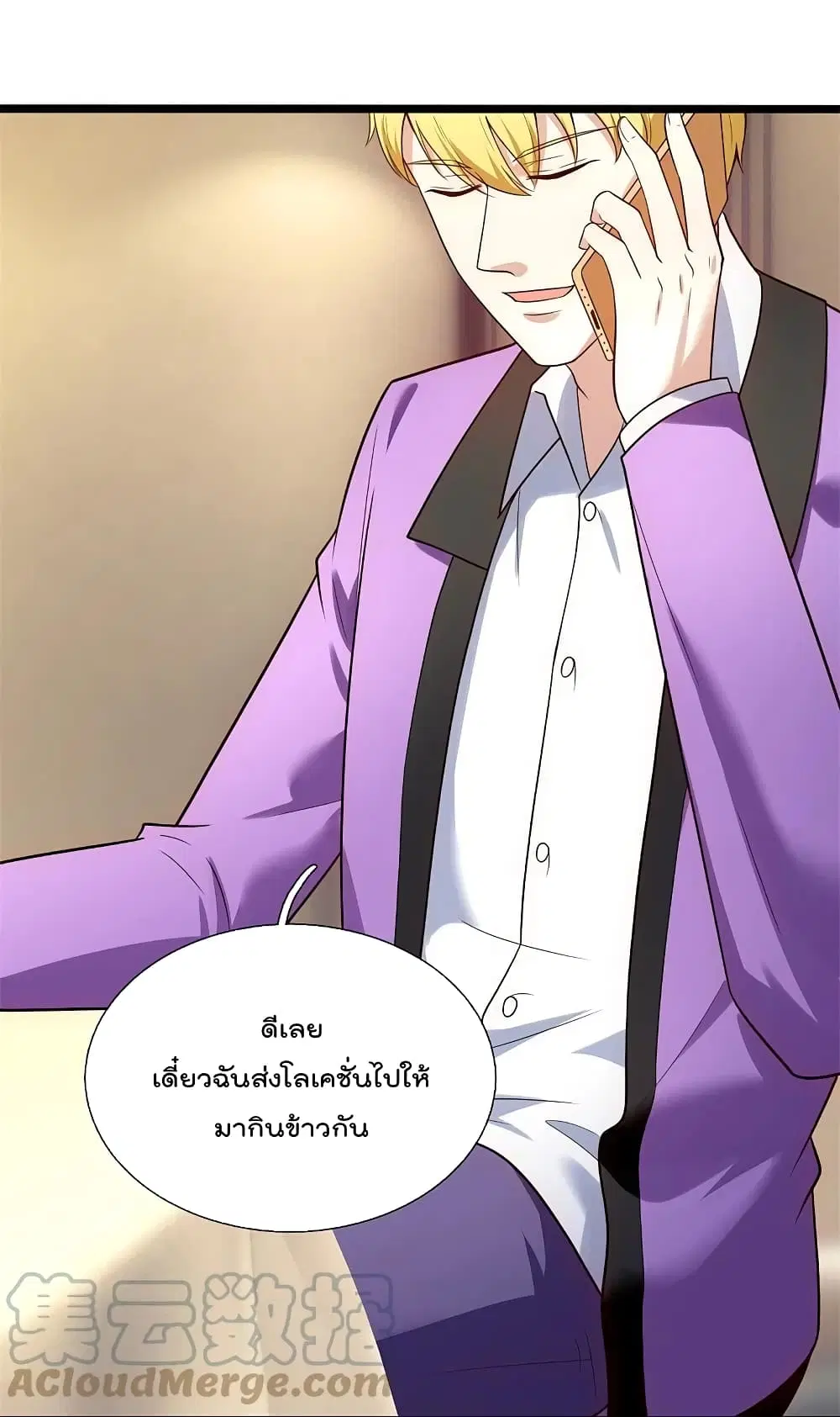The Legend God of War in The City ตอนที่ 171 หน้า 13