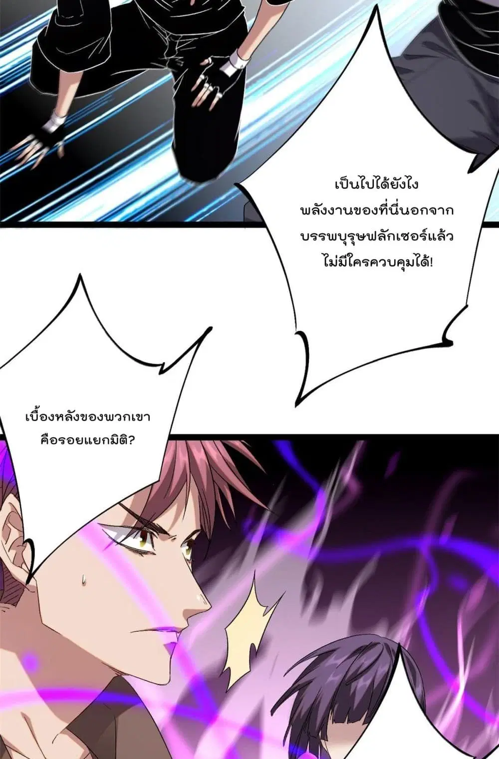 Shadow Hack ตอนที่ 199 หน้า 26