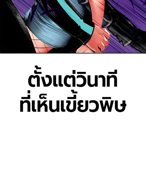 Jungle Juice ตอนที่ 22 หน้า 131