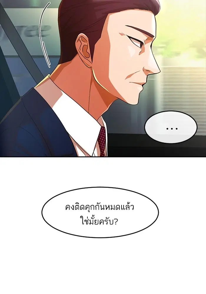 Random Chat ตอนที่ 299 หน้า 64