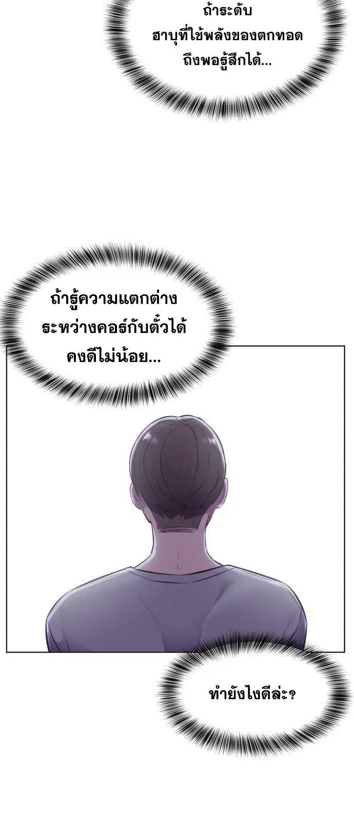 The Boy of Death ตอนที่ 126 หน้า 94