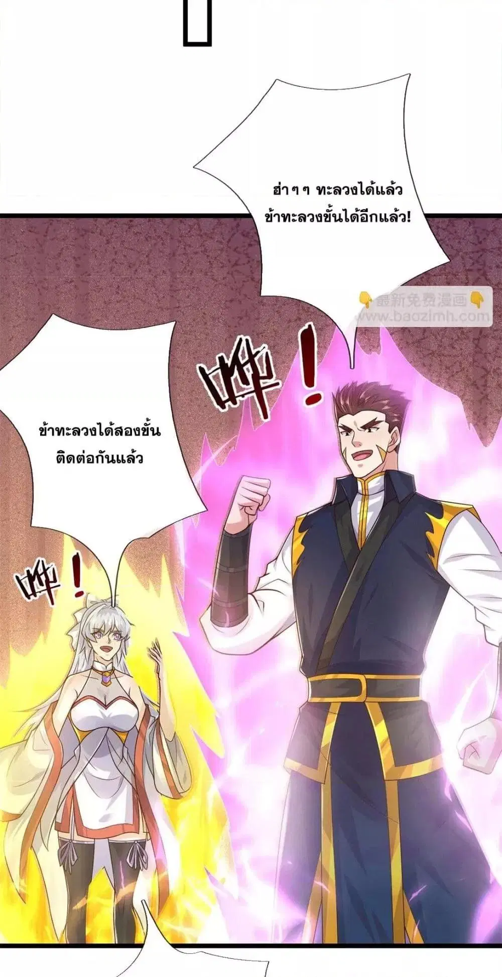 I Can Become A Sword God ตอนที่ 221 หน้า 25