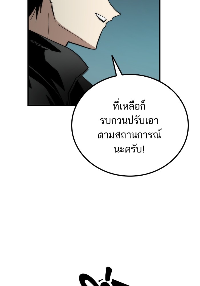 Ultra Alter แอ็กรองสตรองโคตร ตอนที่ 51 หน้า 37