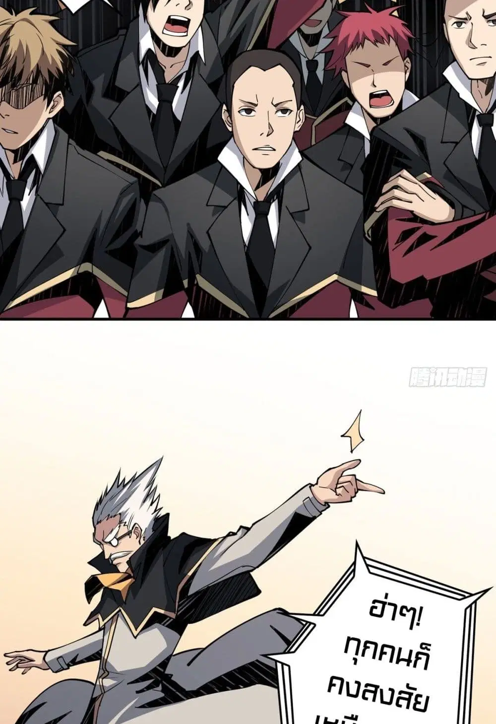 King Account at the Start ตอนที่ 7 หน้า 53