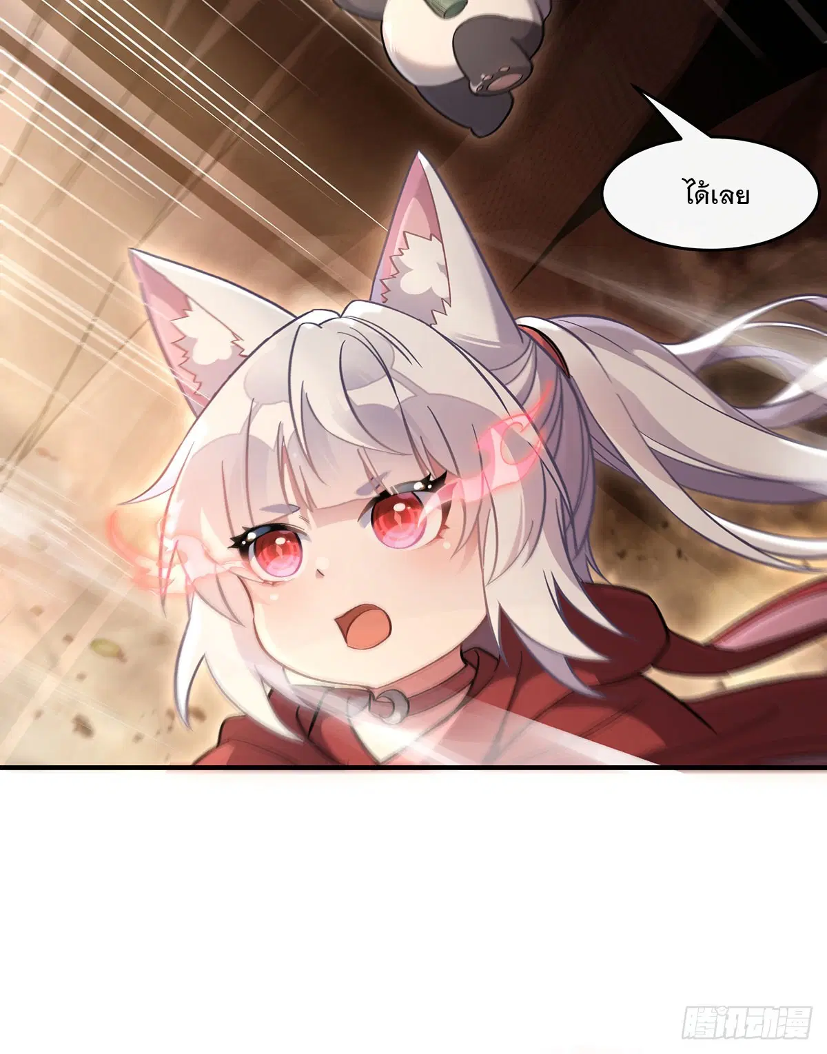 My Female Disciples are all Future Masters of the Heavens ตอนที่ 216 หน้า 41