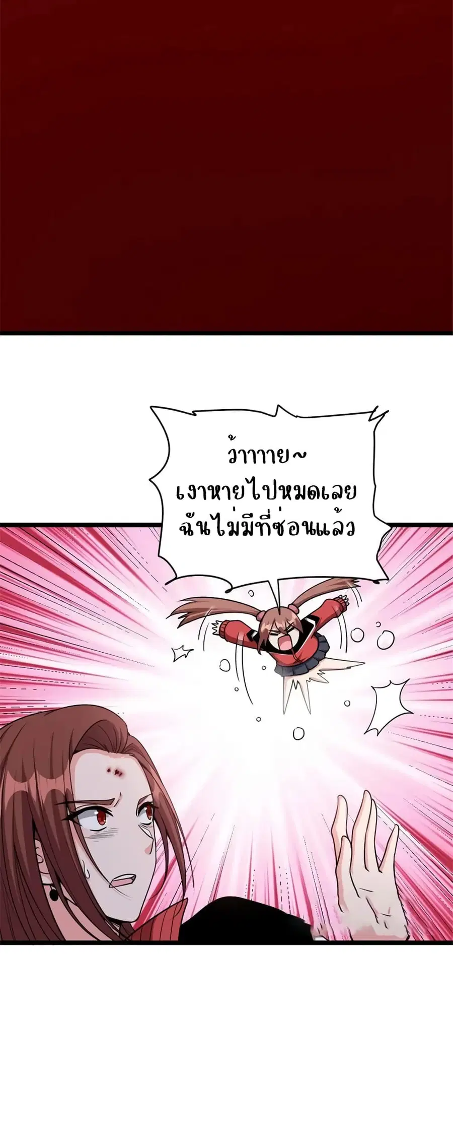 Release That Witch ตอนที่ 465 หน้า 7