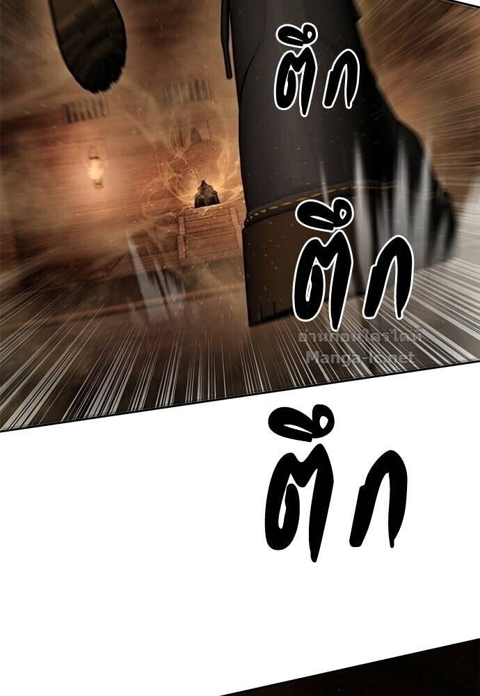 Special Civil Servant กองกำลังพิเศษหมอกสีเหลือง ตอนที่ 62 หน้า 49