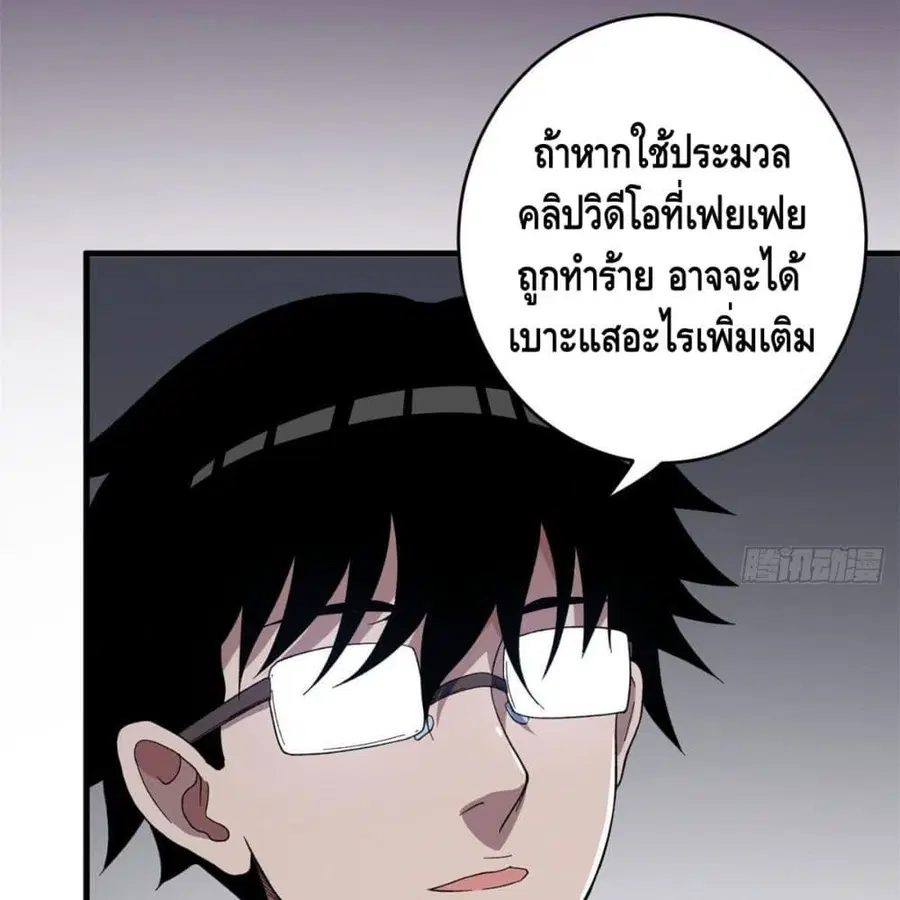 I Have 999 Skills ตอนที่ 3 หน้า 11
