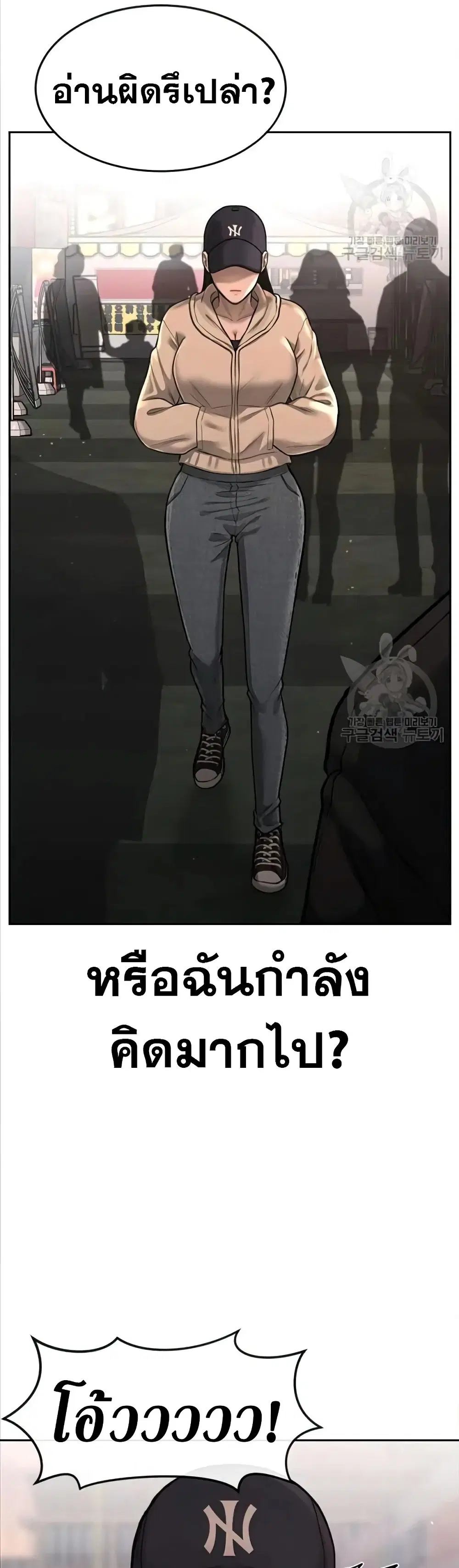 Quest Supremacy ตอนที่ 56 หน้า 38