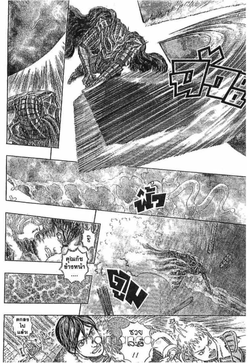 Berserk ตอนที่ 280 หน้า 8