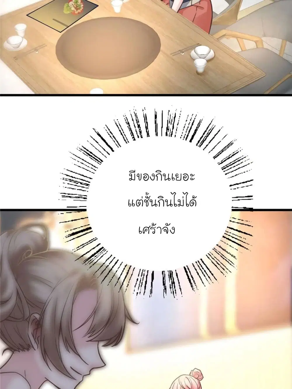 My Beautiful Time with You ตอนที่ 189 หน้า 58