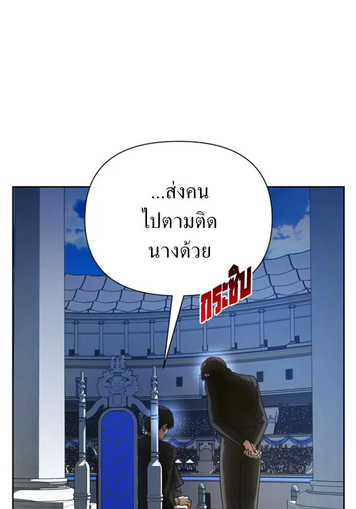 Your Throne ตอนที่ 117 หน้า 40