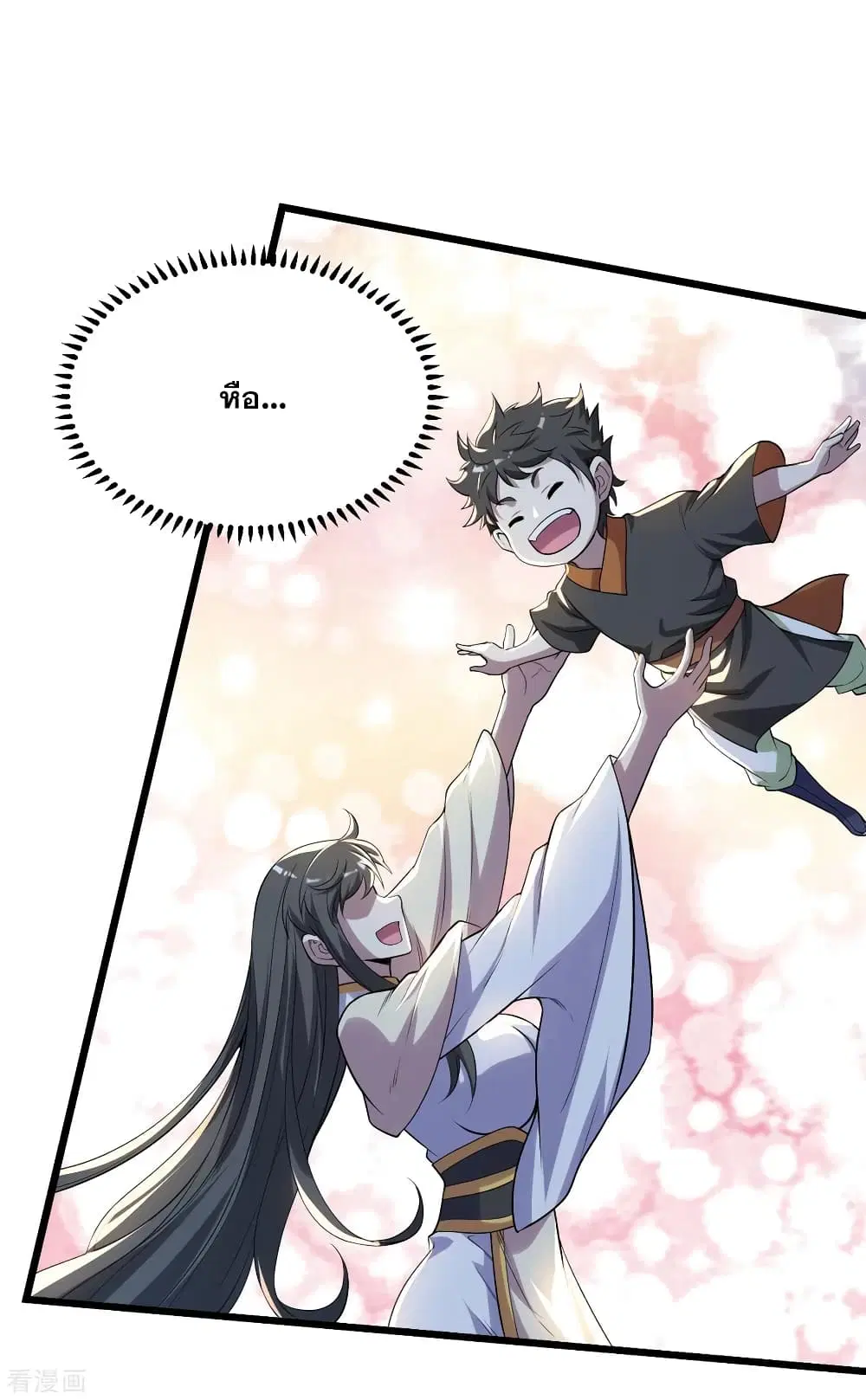 Matchless Emperor ตอนที่ 189 หน้า 17