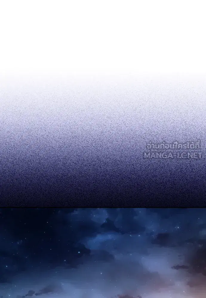 Your Throne ตอนที่ 223 หน้า 75