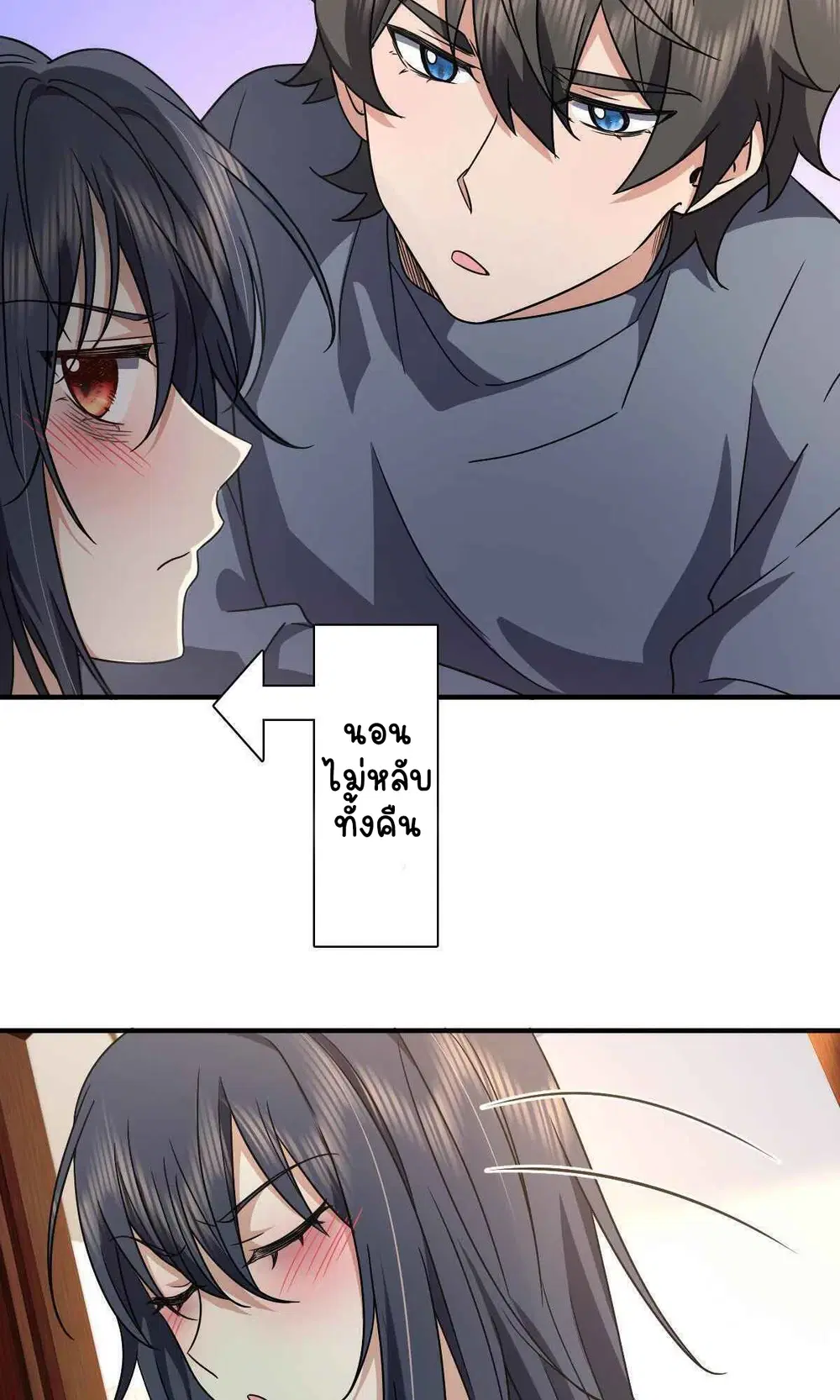 My Wife Is From a Thousand Years Ago ตอนที่ 60 หน้า 17