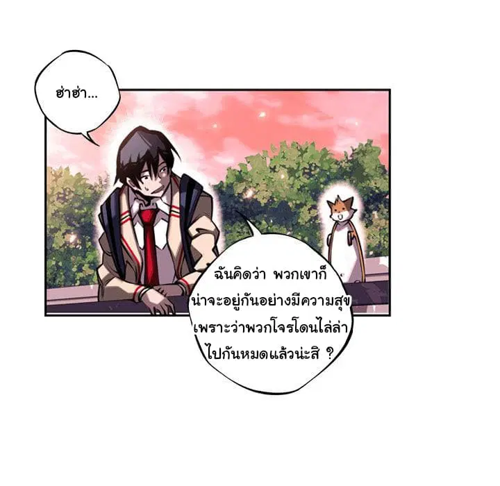 SuperNova ตอนที่ 13 หน้า 74